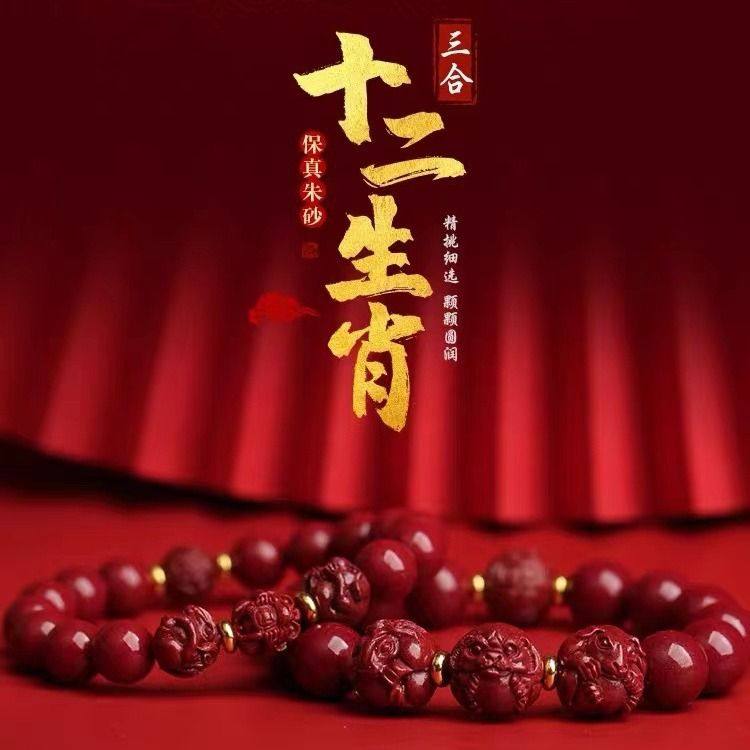 马年化泰岁三合手串男女十二生肖属相马  鼠牛兔本命年手链专属,珠宝/钻石/翡翠,手饰,淘宝优惠券,粉丝福利购,淘宝优惠卷