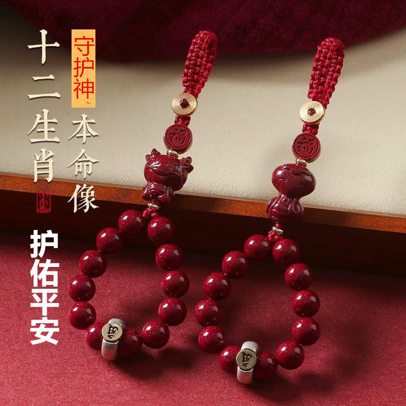 朱砂本命年护身符爆款挂件红色钥匙扣男 女专用车载平安吉祥物,节庆用品/礼品,钥匙链,淘宝优惠券,粉丝福利购,淘宝优惠卷