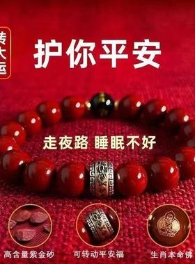 马年十二生肖守护手链男女本命年朱砂增幅转运珠护身符紫金砂手串