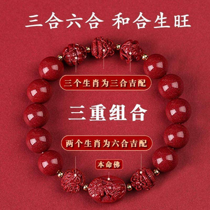 马年三合六合化泰岁马鼠牛兔吉祥十二生肖男女本命年平安符转运珠