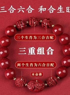 马年三合六合化泰岁马鼠牛兔吉祥十二生肖男女本命年平安符转运珠