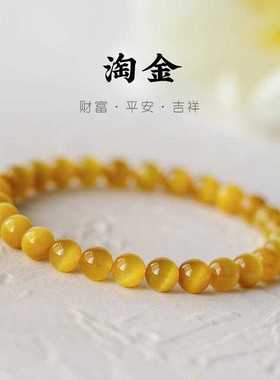 猫眼虎晴石黄色招财手串天然金