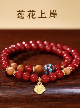 天开圣境朱砂蓝莲花转运招财手链