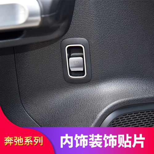 开关换档级解锁按键挡雨适用方向盘C260LGLC宾士E级E300L贴刮怀C