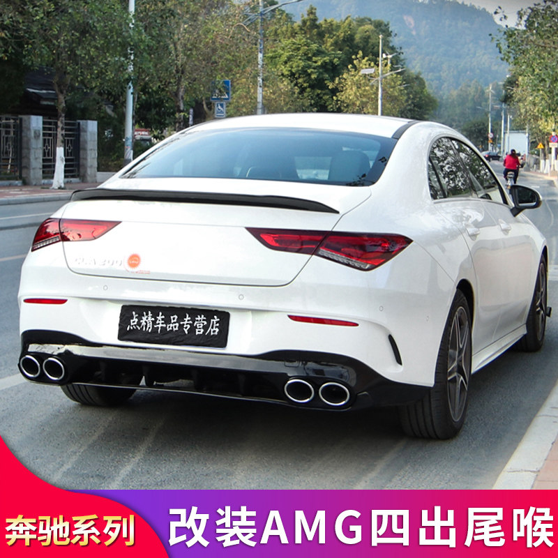 奔驰a35 a45 cla35 45s gla glb35改装amg四出尾喉排气后唇扰流板