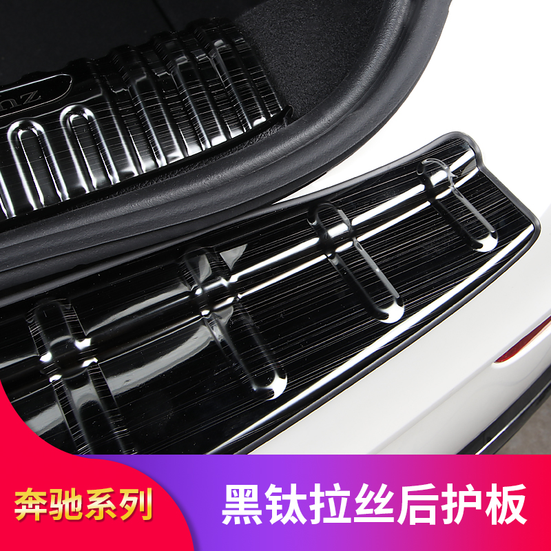 奔驰2020款CLA200 CLA260 CLA250改装内护板外护板后备箱护板踏板