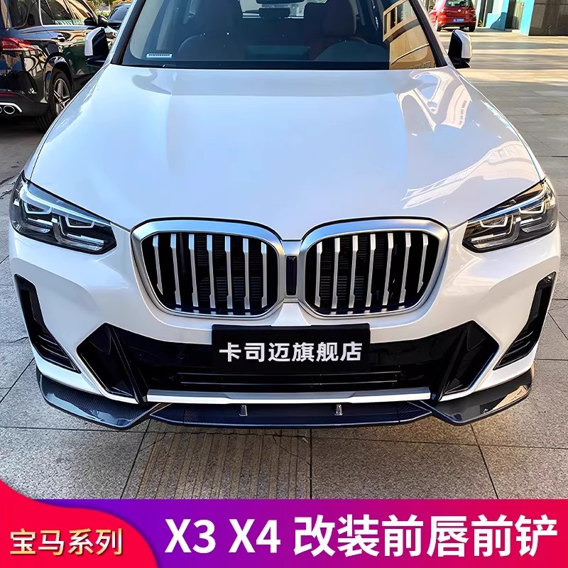 适用宝马iX3X3X4X1iX1改装前中网进气格栅