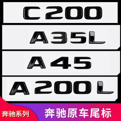 奔驰C200L C63S E300L CLA45 AMG尾标车标字母标贴字标标志车贴