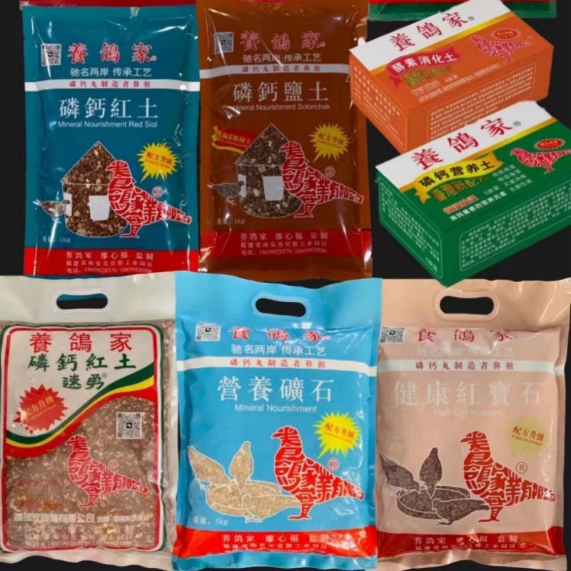 养鸽家保健砂 磷钙红土盐土营养土 深海贝壳鸽子矿石磷钙拌粮三宝