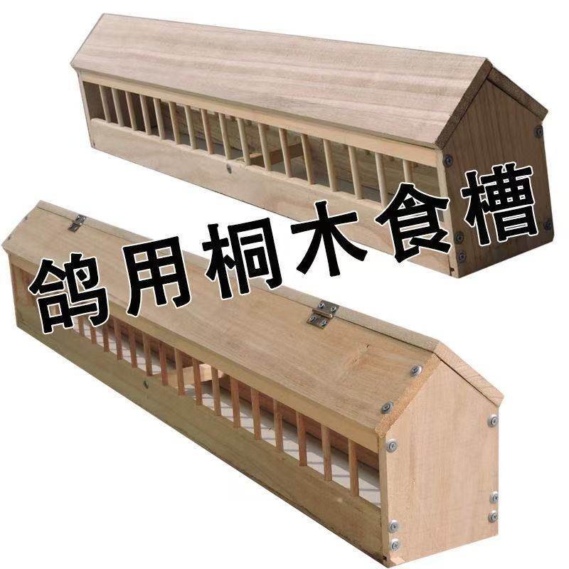 信鸽用品竹木食槽桐木食槽加食器喂食器鸡食槽防撒鸽子松木食槽,宠物/宠物食品及用品,鸟禽喂食器/喂水器,淘宝优惠券,粉丝福利购,淘宝优惠卷
