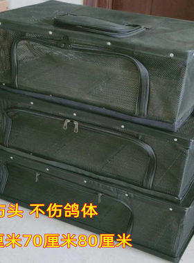 鸽子训放笼不锈钢材质全包