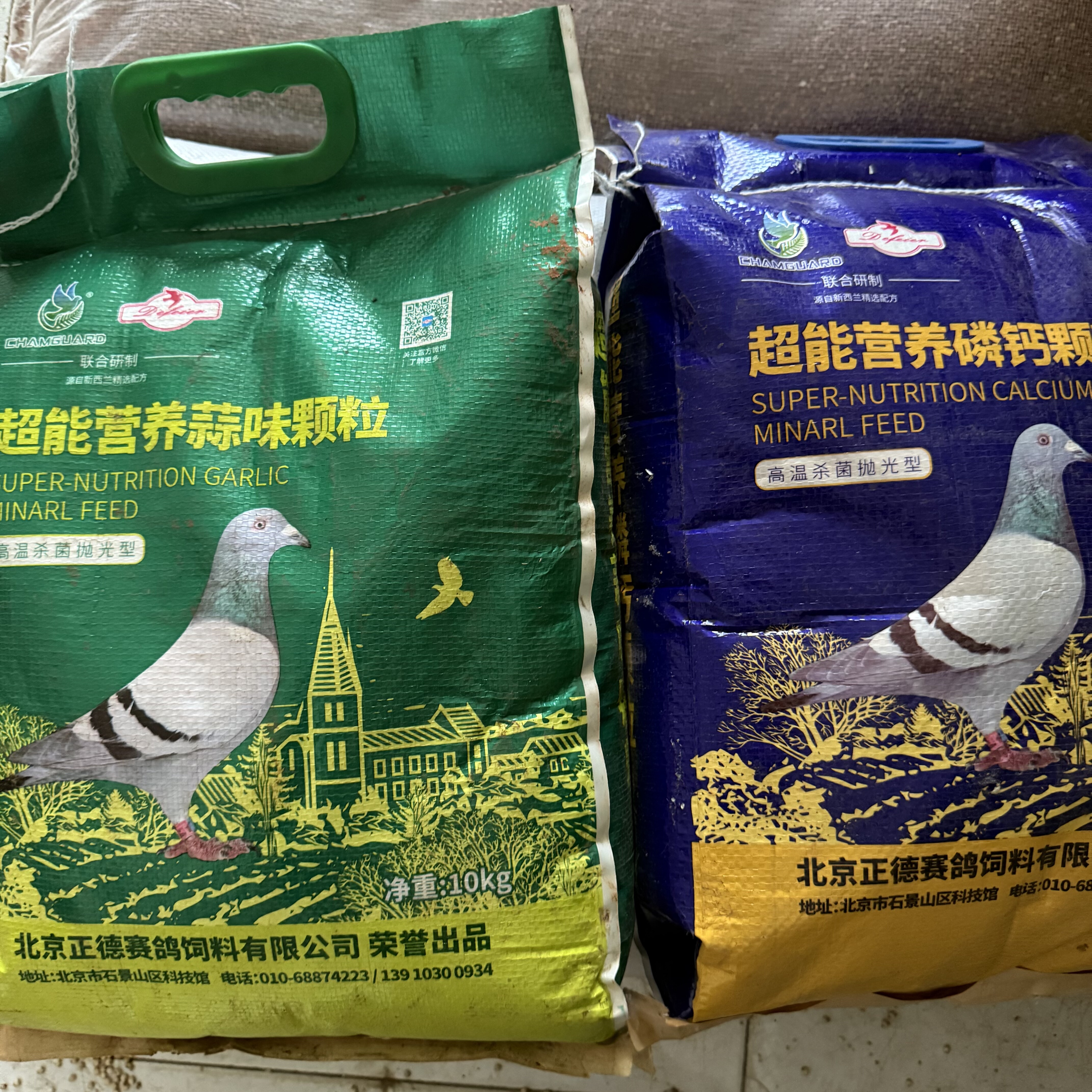 鸽子德飞尔超能营养蒜味颗粒砂营养磷钙颗粒高温杀菌抛光型保健砂,宠物/宠物食品及用品,鸟零食,淘宝优惠券,粉丝福利购,淘宝优惠卷