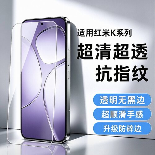 红米k70至尊版k60至尊系列钢化膜