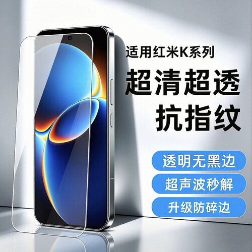 适用红米K90Max钢化膜K90ProMax无孔无黑边Turbo5Max高清Turbo5全屏防指纹防摔手机膜