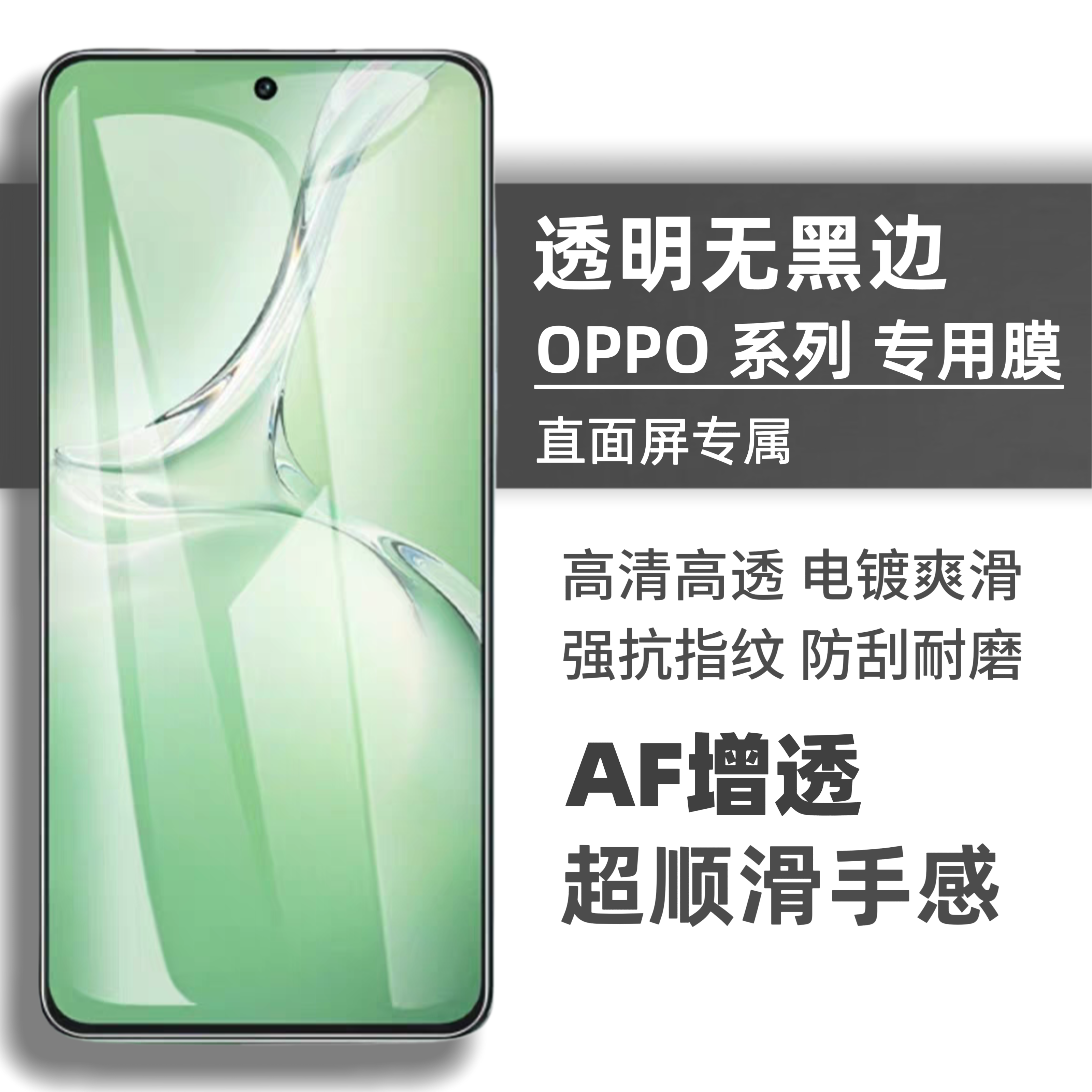 oppoK系列无白边钢化膜防指纹