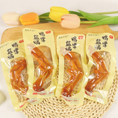 百吃不厌盐焗鸭掌休闲零食鸭货食品解馋熟即食小包装 广东特产