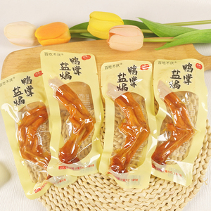 广东特产盐焗鸭掌 即食小包装休闲解馋零食鸭货