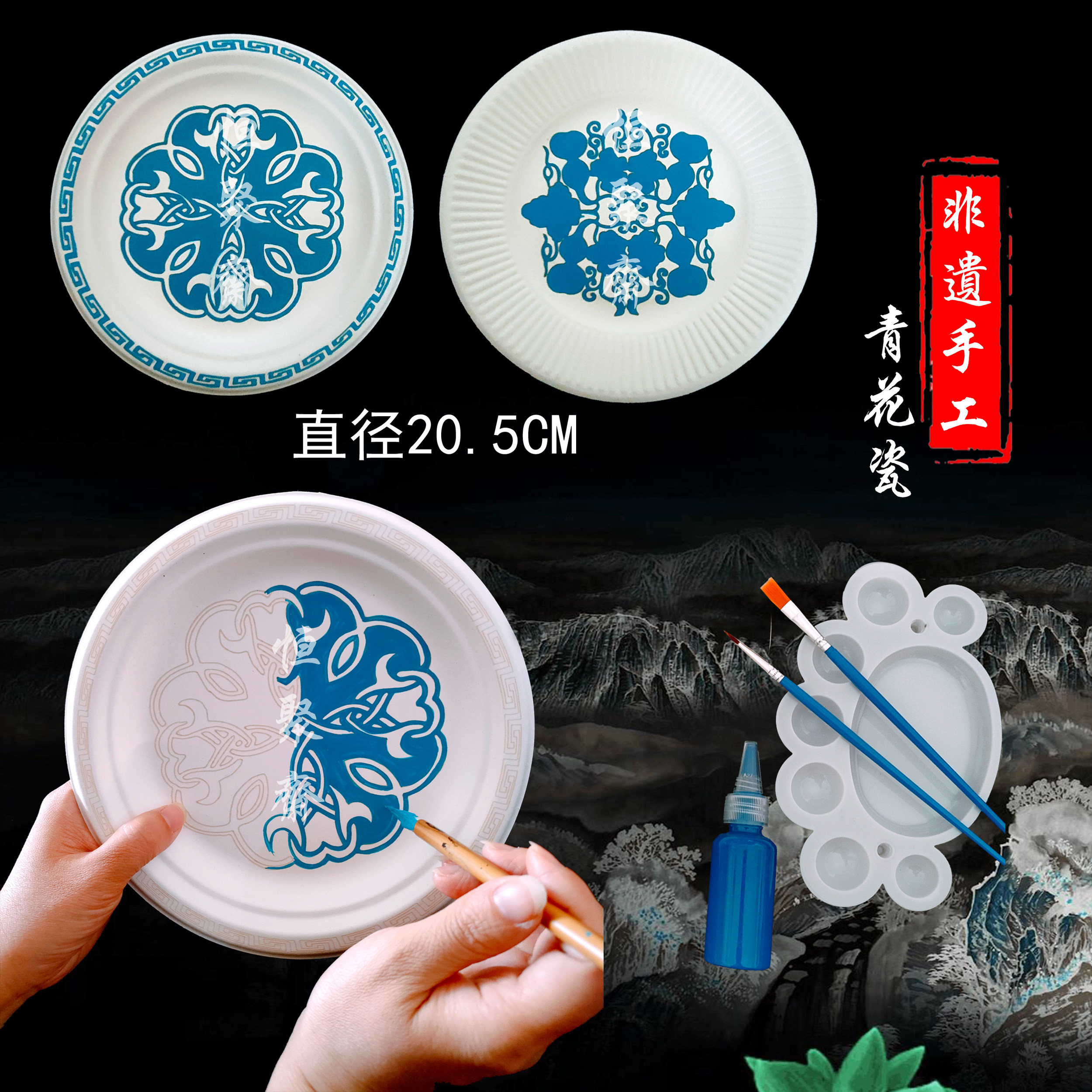 diy纸质带纹路盘子 青花瓷盘子 儿童手工填色盘子涂色材料包