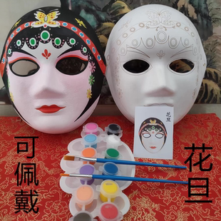 diy生旦净丑京剧川剧带纹路空白脸谱面具儿童成人教学材料包