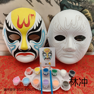 可佩戴纸质英歌舞脸谱免勾线空白脸谱手工脸谱涂色脸谱 教学脸谱