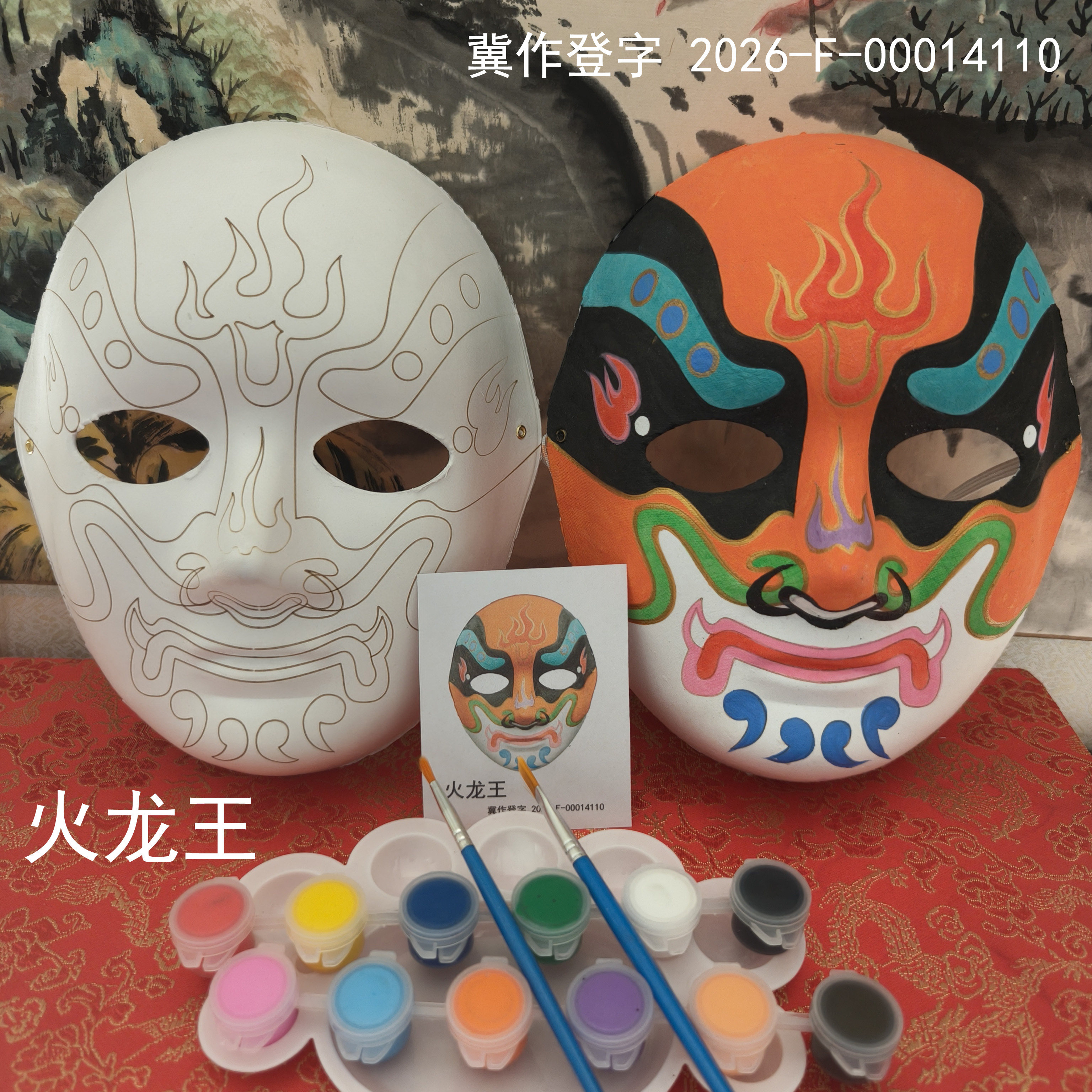 传统川剧脸谱非遗儿童手工教学diy填色脸谱面具