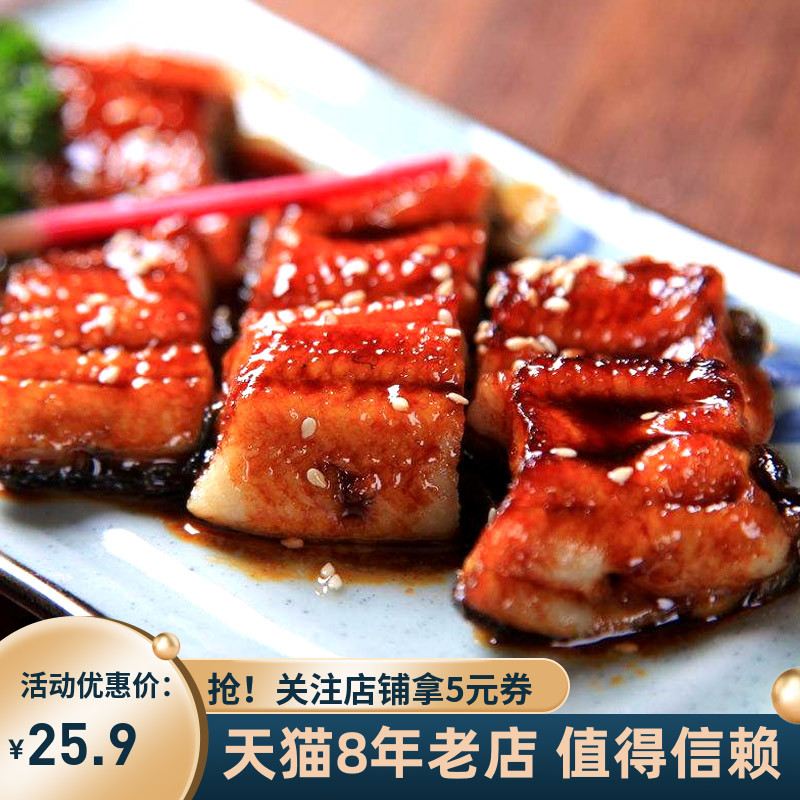 300g烤鳗鱼饭日本料理即食海鲜