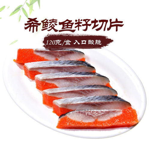 寿司切片120g伴侣拼盘希鲮鱼
