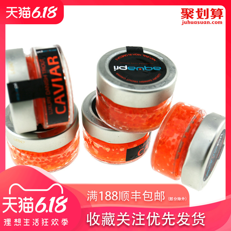 【怡鲜来_丹麦冰鲜三文鱼鱼籽酱50gX5瓶】浅腌鲑鱼卵鱼子酱 寿司