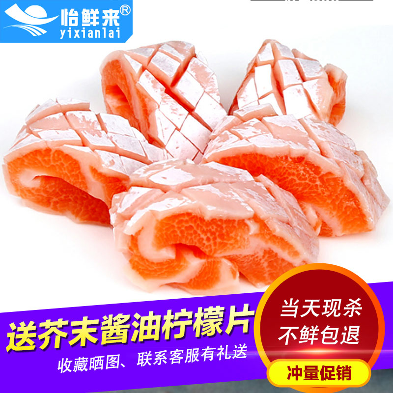 ½ø¿Ú±ùÏÊÈýÎÄÓãÓãëî´ÌÉíÖжÎ200g ÐÂÏÊÉúÓãÆ¬´ÌÉíÊÙ˾ ËͽæÄ©½´ÓÍ