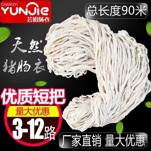制作方便，皮质通透，口感好