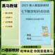 25春季 初中数学七年级下册核心考点基础知识点总结七下数学必刷题练习必刷题解析综合练习本册 新人教版