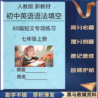 25新人教版初中英语语法填空练习