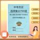 人教版 初中考七八九年级道德与法制选择集训300题历史选择集训700题789复习冲刺中考总复习资料
