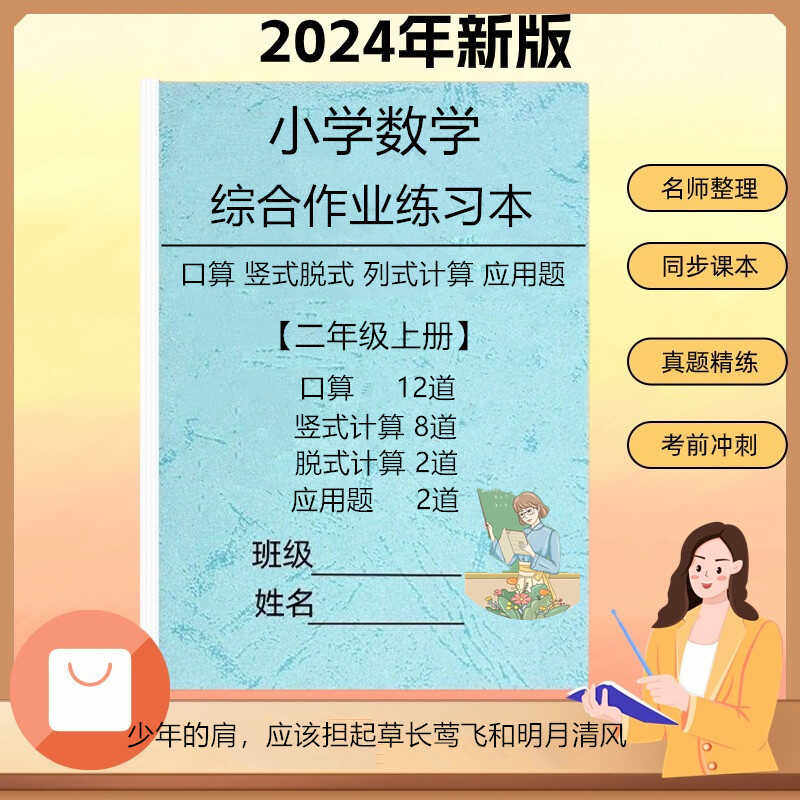 小学数学二三四五六年级口算题卡竖式脱式计算应用题四则运算练习