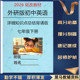 考点测试练习本册 重点知识清单填空默写单词表英汉互译词性转换单元 2026春外研版 七下英语每课详细知识点总结归纳七年级下册单元