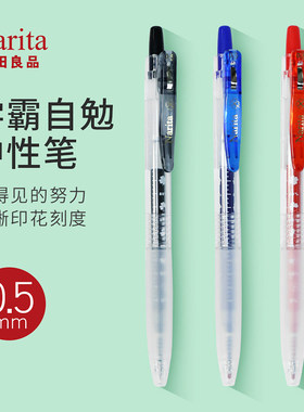 Narita成田花朵学霸自勉中性笔芯 刻度替芯0.5学生考试刷题黑笔芯