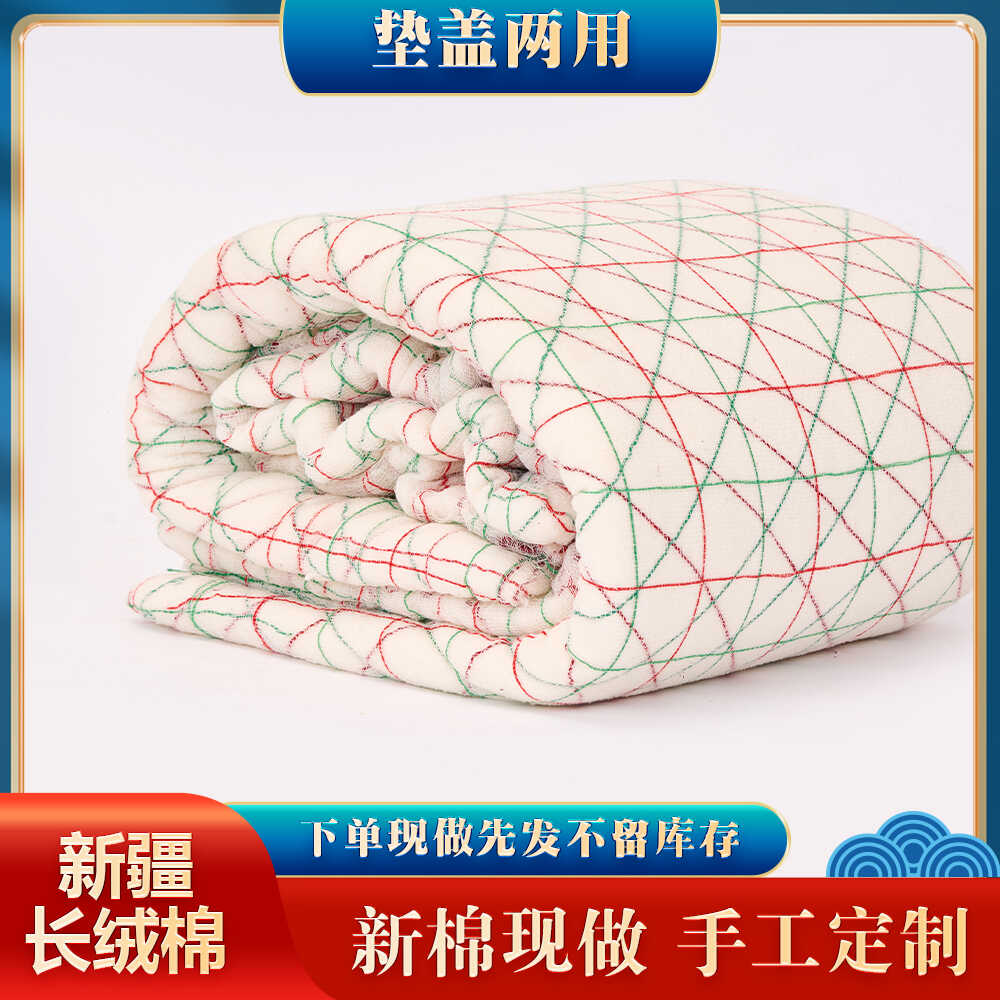 加厚纯手工新疆长绒秋冬被棉絮
