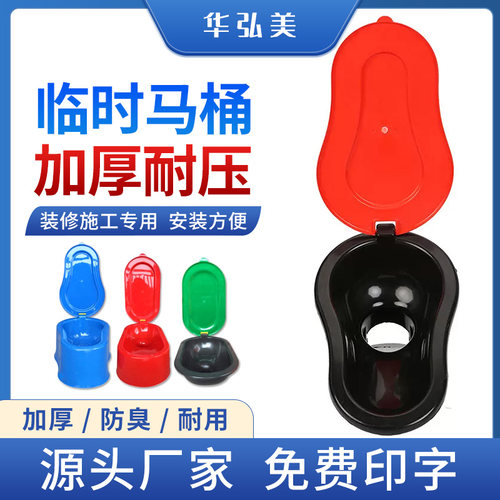 装修工地临时塑料简易马桶