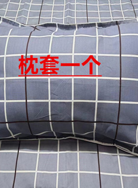 学生宿舍上下铺经典灰格子枕套枕头45x70cm