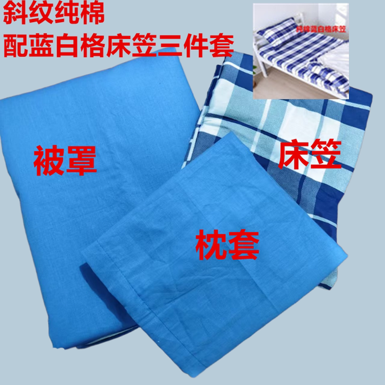 斜纹纯棉蓝白格湖蓝色纯蓝色蓝绿床品套件/四件套/多