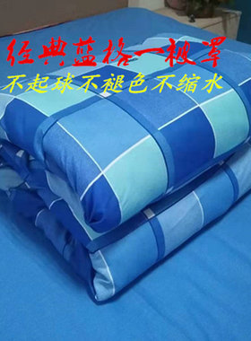 【加厚款】学生宿舍不缩水被罩