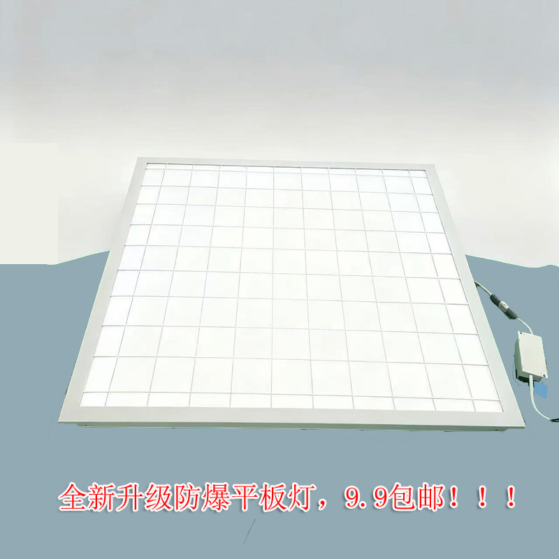 嵌入式防爆平板灯600*600