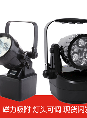 jiw5281轻便式多功能强光灯 led防爆变方位灯 jiw5282磁吸手提灯