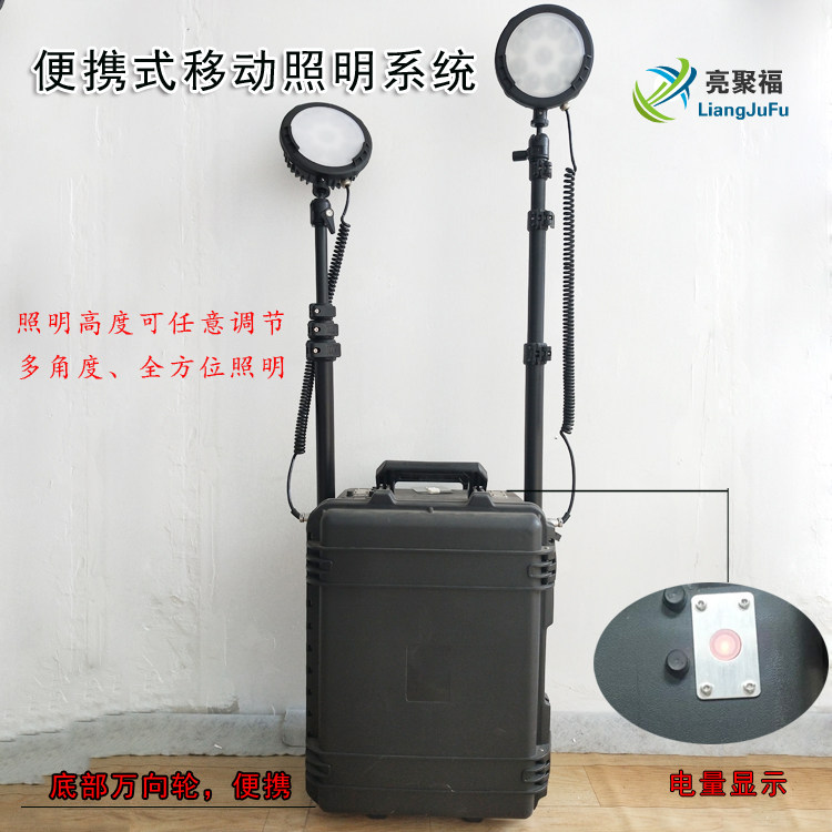GAD512便携式移动照明系统JG138防汛LED箱式应急照明工作灯