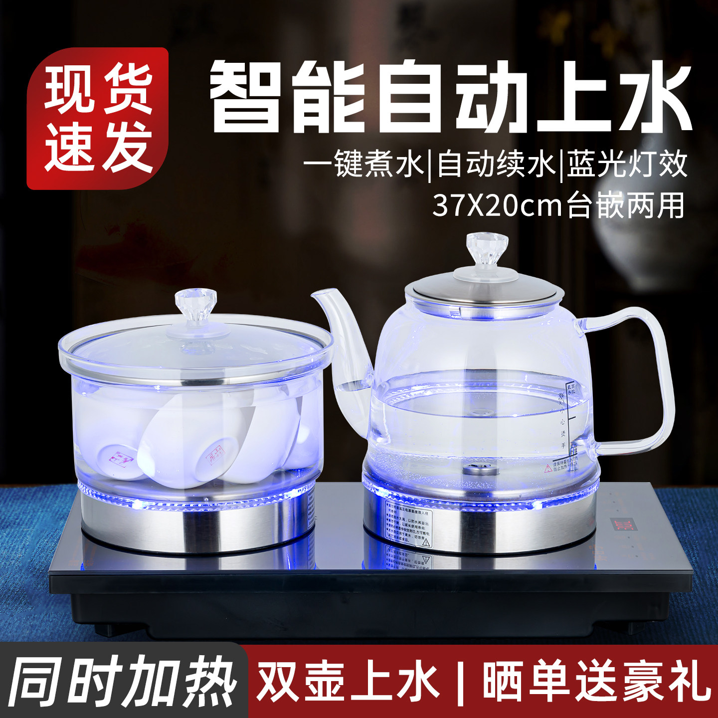 全自动上水台嵌两用煮茶炉