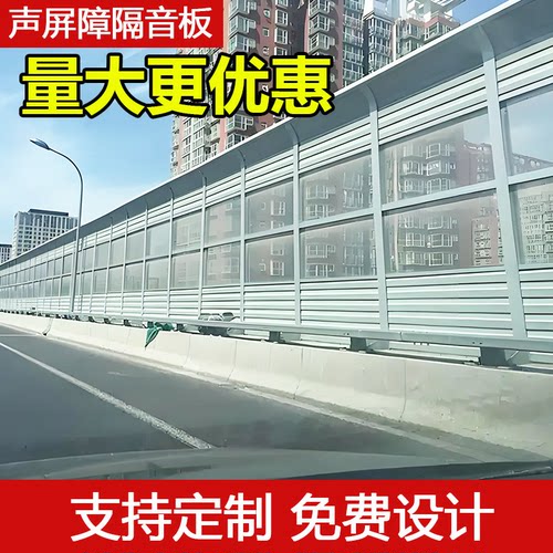 高铁公路吸音隔音屏高架桥