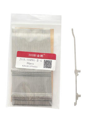 电脑横机长针300针选针弹簧针