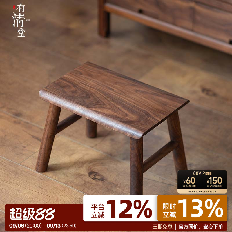 有清堂黑胡桃实木家用矮凳小板凳图片