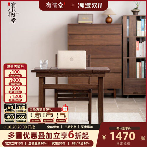 有清堂北美黑胡桃木书桌书架一体可翻盖收纳书房书桌客厅书桌
