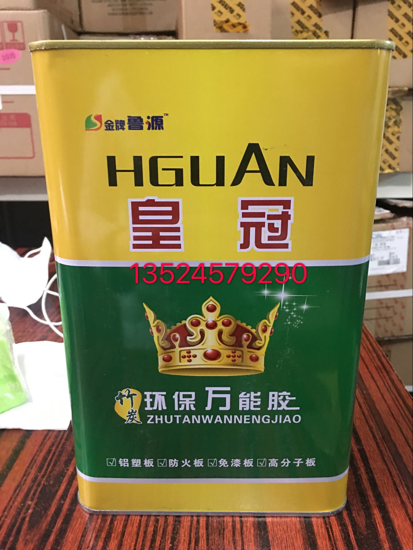 皇冠万能胶,环保型,万能胶,胶粘剂,3升(1.90公斤).